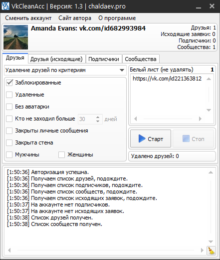 Скриншот программы