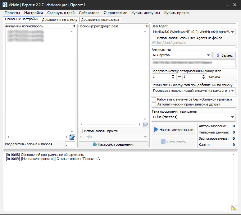 Основные настройки