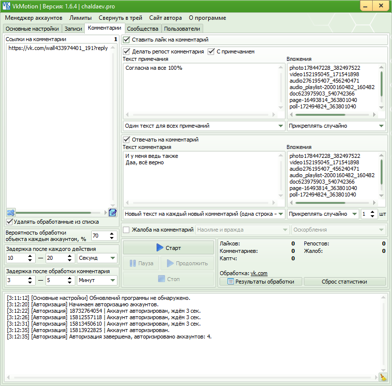 Модуль обработки комментариев