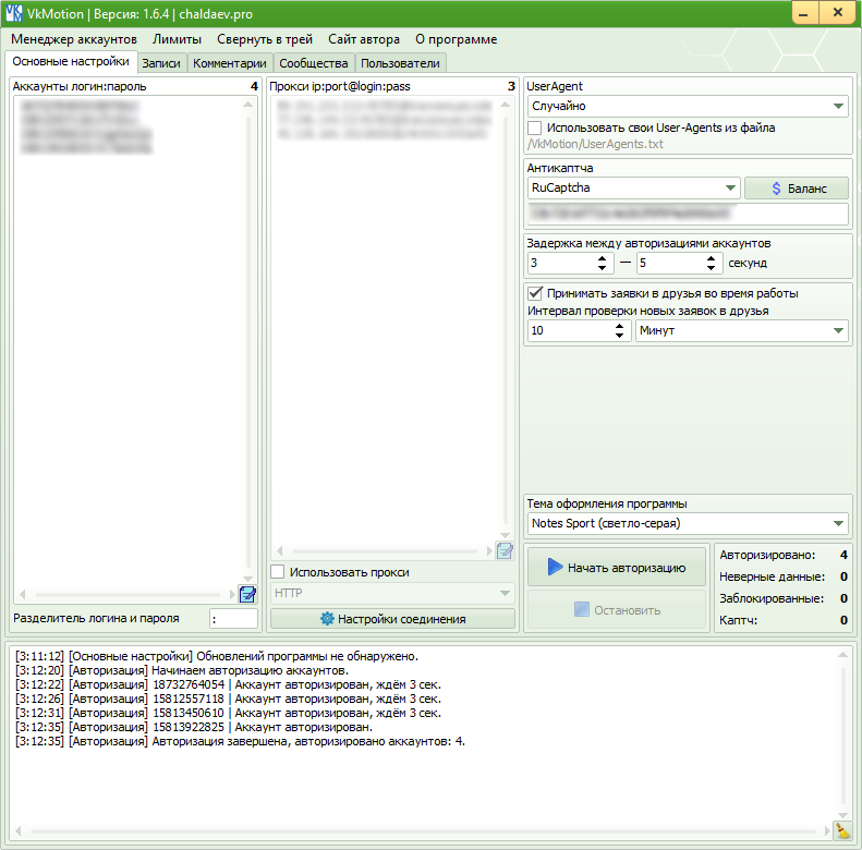 Основные настройки