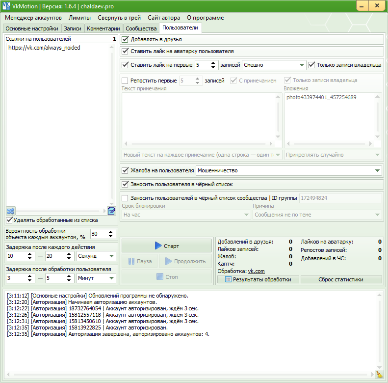 Модуль обработки пользователей