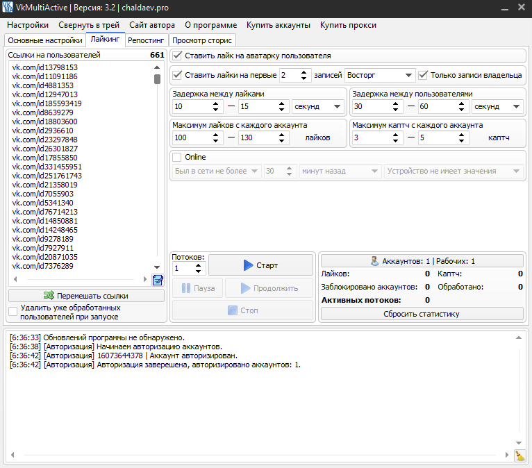 Модуль лайков