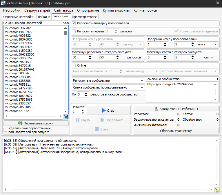 Модуль репостов