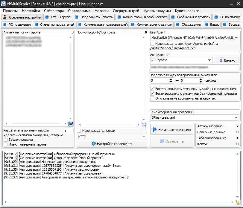 Основное окно программы